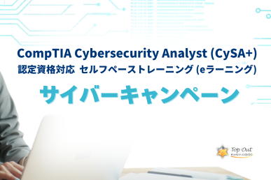 『キャンペーン』