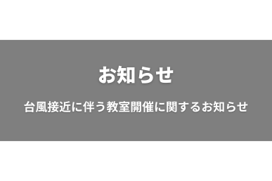 『お知らせ』