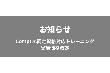『お知らせ』