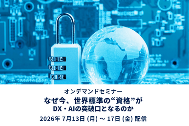 『セミナー情報』