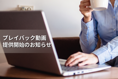 『お知らせ』