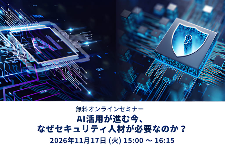 『セミナー情報』