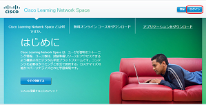 CiscoLearningNetworkSpace_small.png