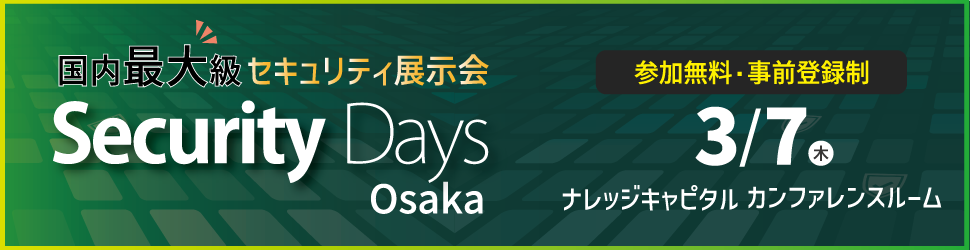 Security Days Spring 2024 Osaka