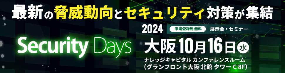Security Days Fall 2024 Osaka