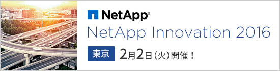 NetApp Innovation 2016