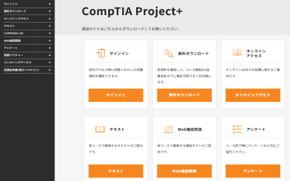 受講者ポータルイメージ